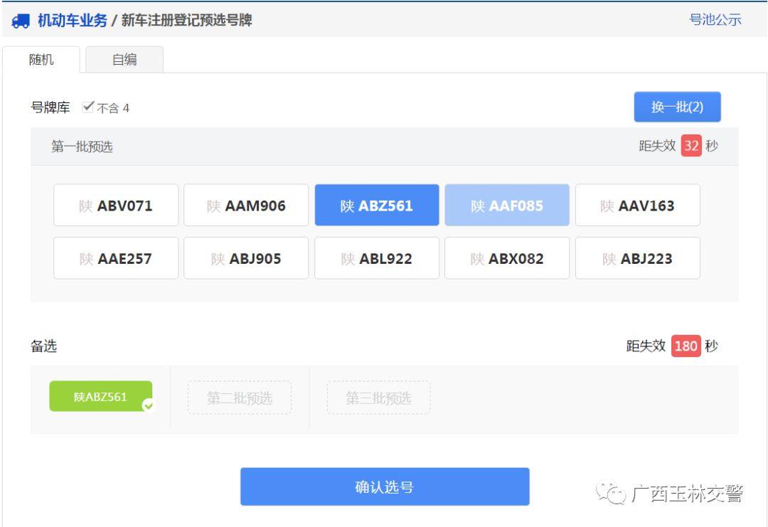 选号网站搭建，构建高效、用户友好的数字选择平台