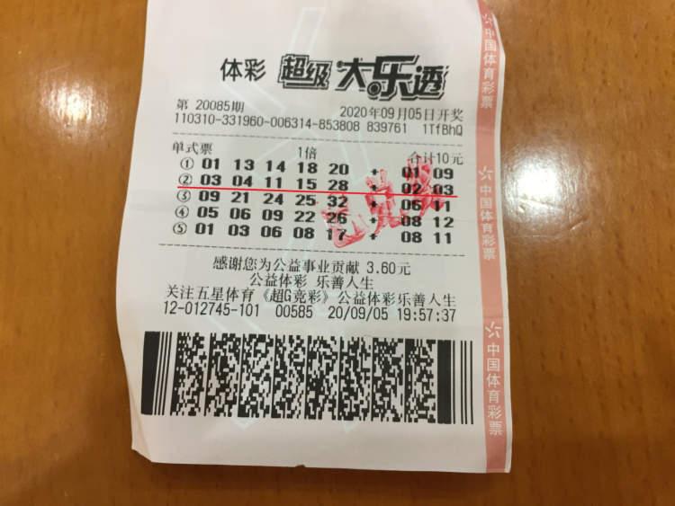 大乐透中4十1的奖金揭秘，揭晓你所期待的财富梦想