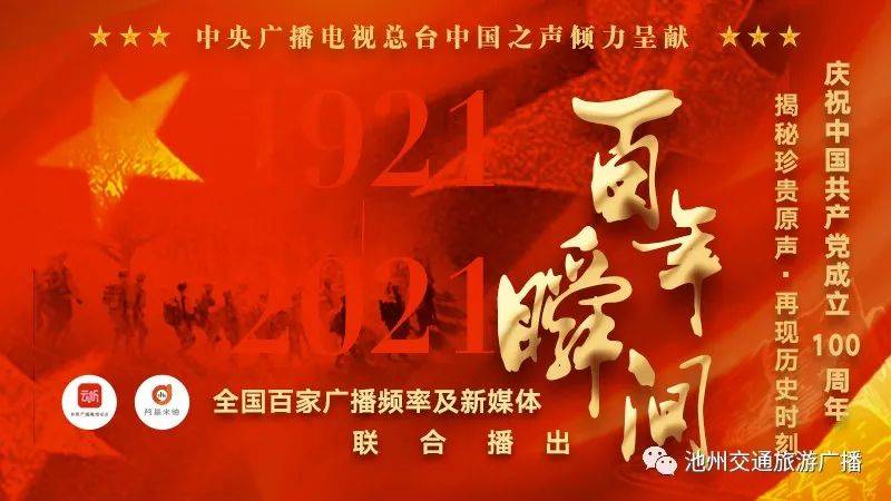 直播中央一台，引领时代风潮，传递中国声音
