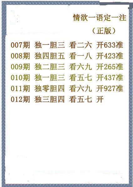 探索奥秘世界，3D彩票飞舞字谜总汇