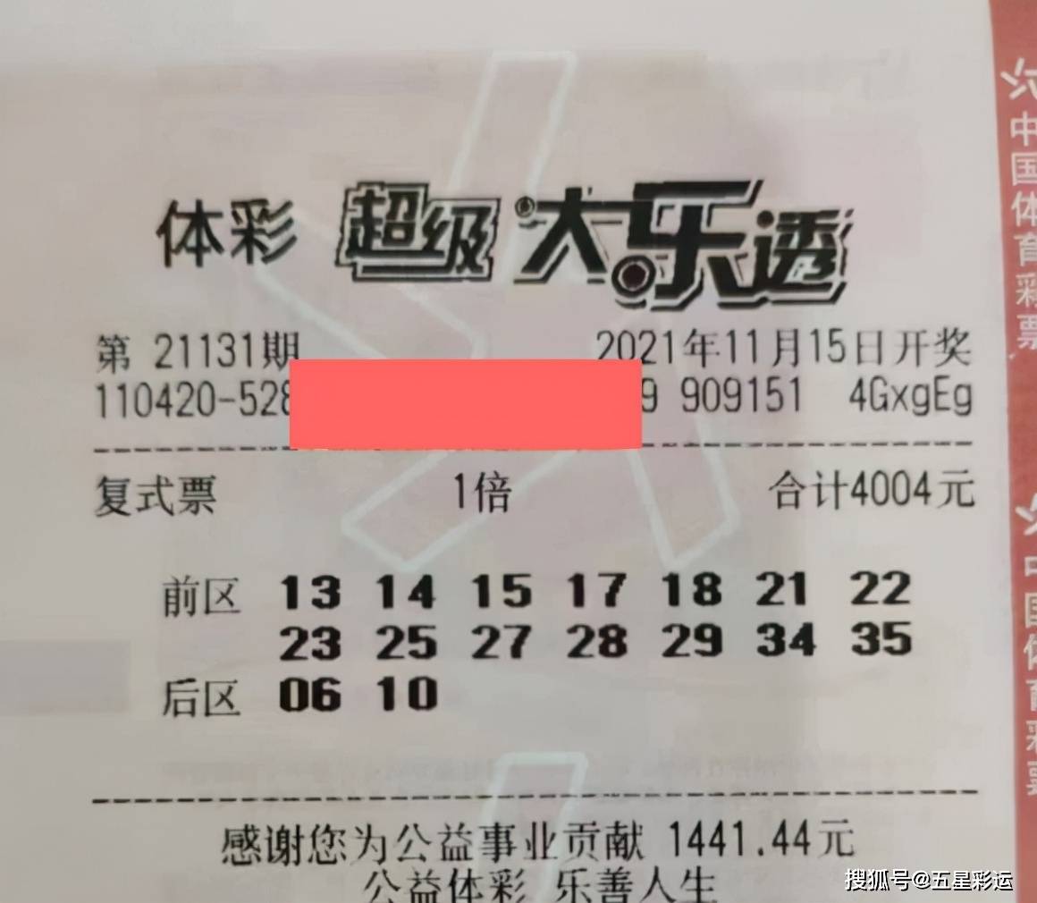 大乐透专家杀号码，策略与技巧解析