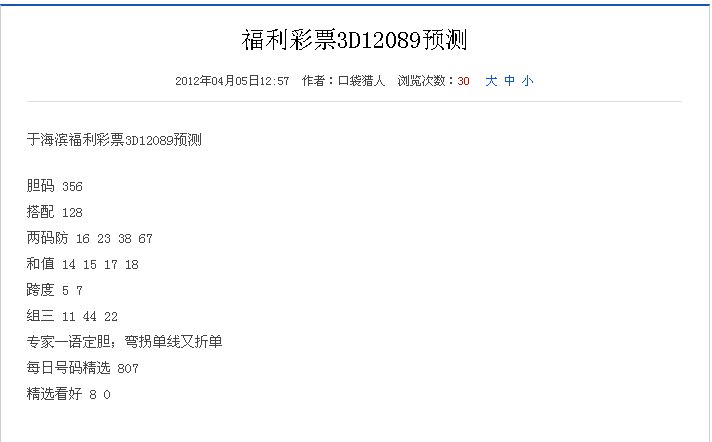 今日海滨的3D一语定胆