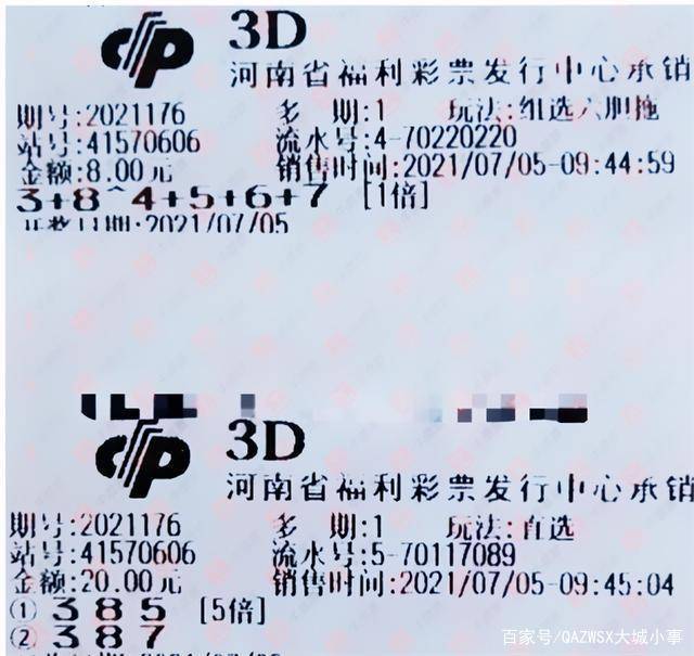 福彩3D今天开奖号揭晓，探索彩票背后的故事与期待