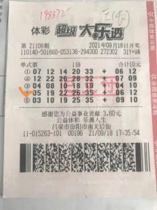 大乐透双色球近十期开奖与试机，探索彩票背后的秘密