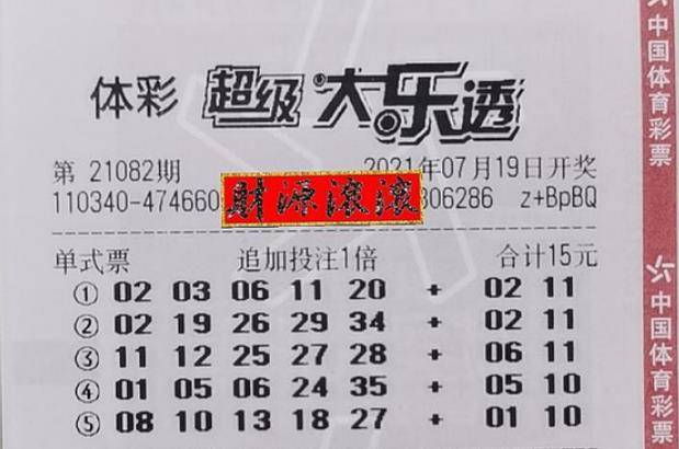 大乐透彩票，探索体彩大乐透号码规则的奥秘