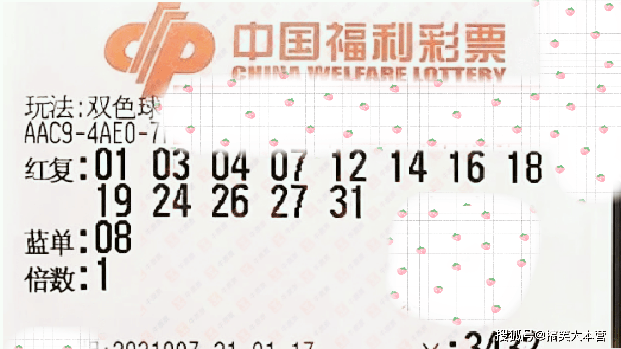 双色球2015084期开奖结果揭晓，幸运与期待交织的时刻