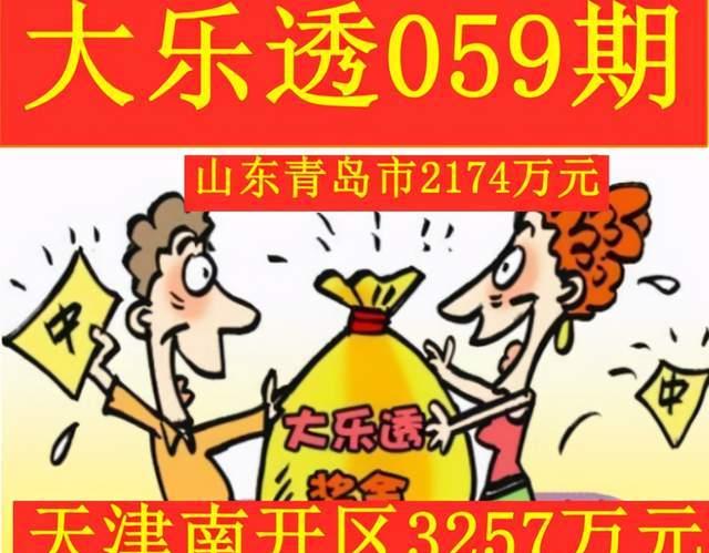 最新东方6+1开奖结果，揭秘幸运号码的背后故事