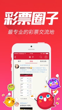 彩票下载注册送38，开启你的幸运之旅