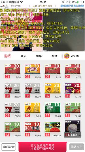 中国3D彩吧图第一版，探索三维彩票的魅力
