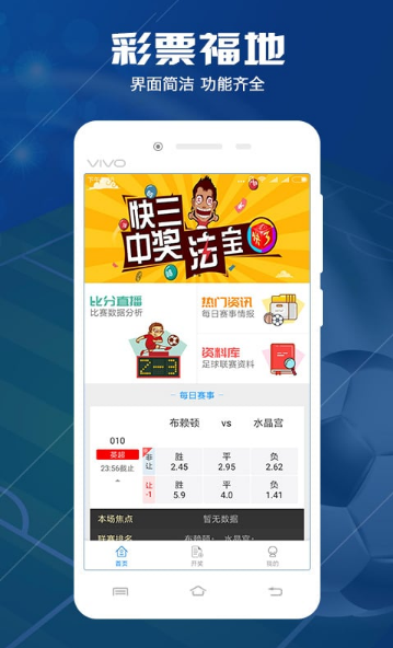 探索5630彩票正版官方下载的世界