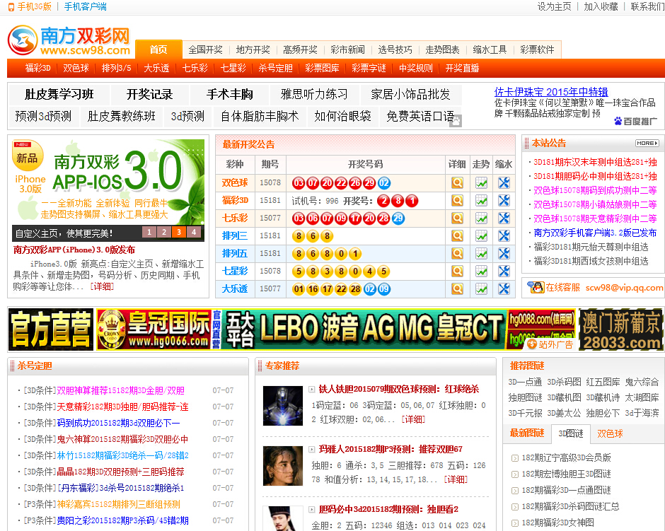 彩吧论坛与双彩论坛首页的魅力探索