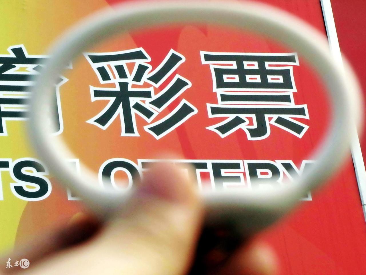 快乐8胆拖玩法中奖规则图表详解