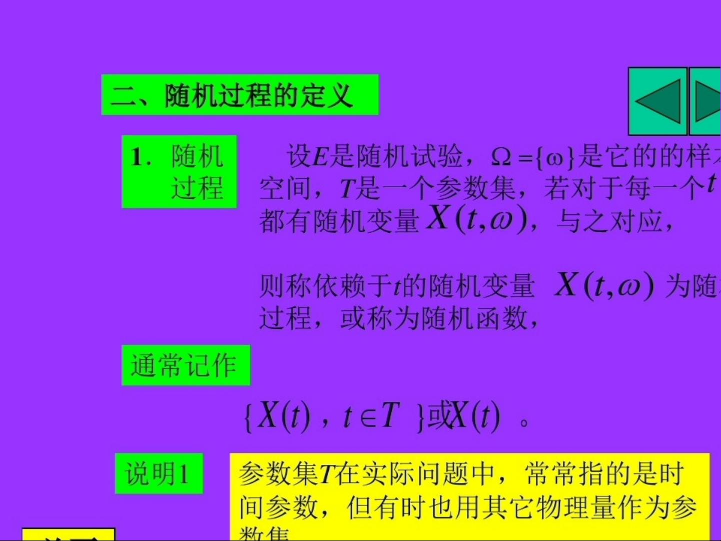 机选的意思及其应用