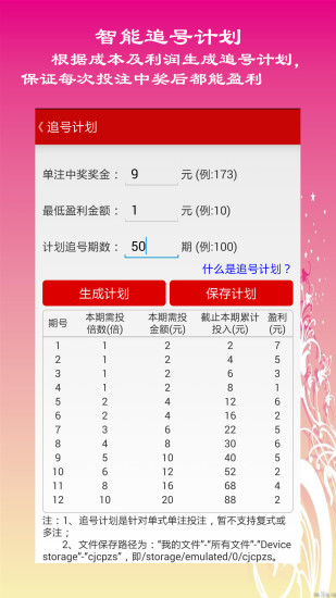 北京单场奖金计算器与开奖S级值解析