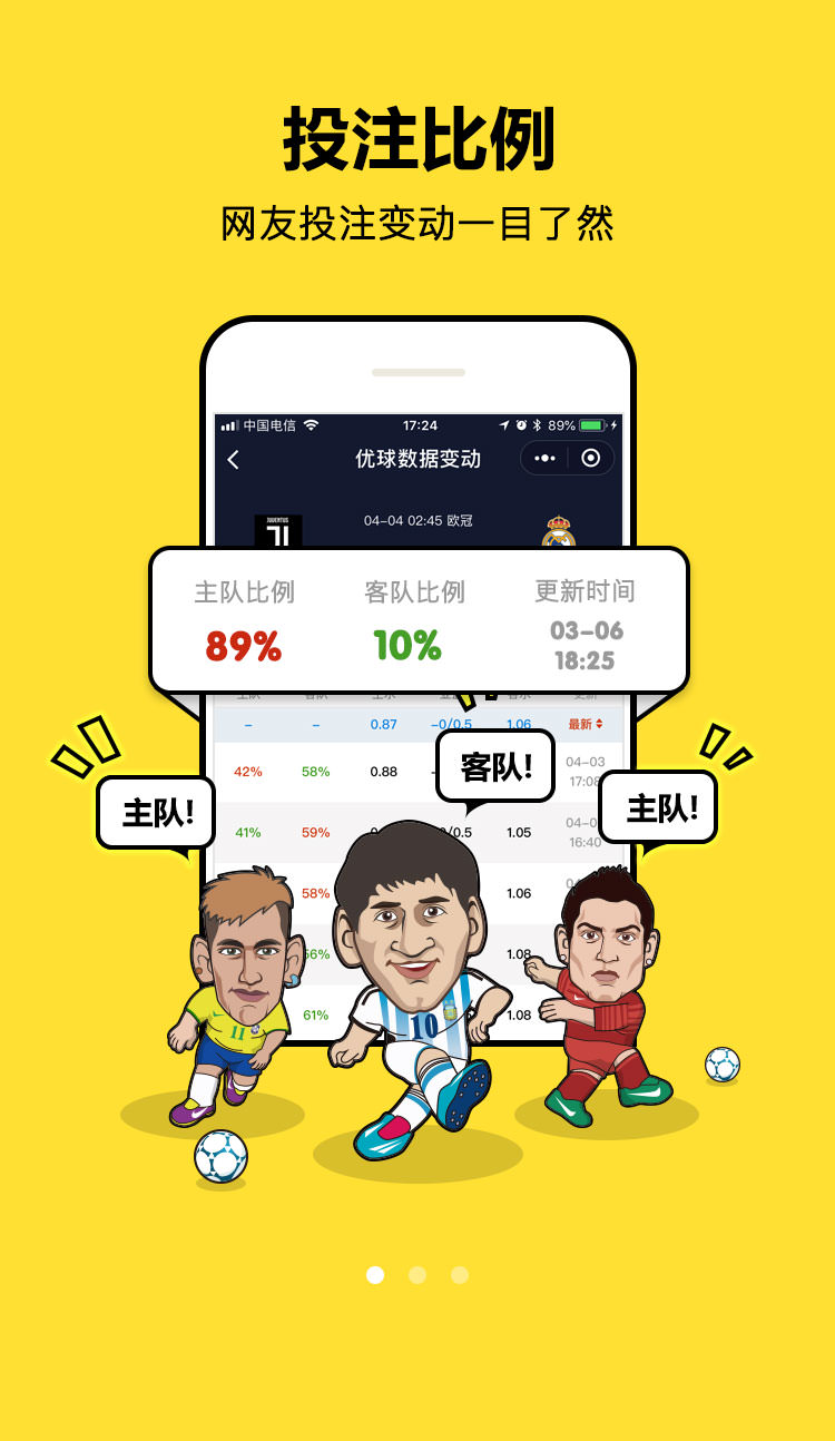 足球竞彩预测推荐微信公众号，引领球迷走向胜利之路