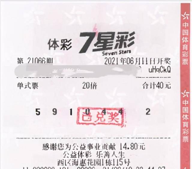 男子中得彩票巨额奖金，到手竟仅余百万——一则关于彩票的真实故事