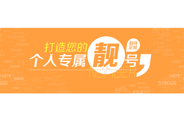 移动靓号的秒杀方式，策略与技巧探讨
