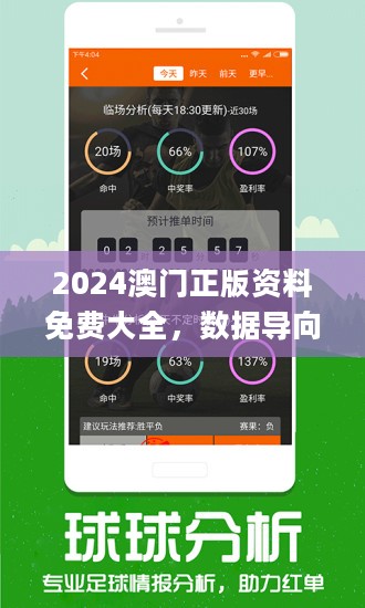 新澳最新最快资料结果的全面解析