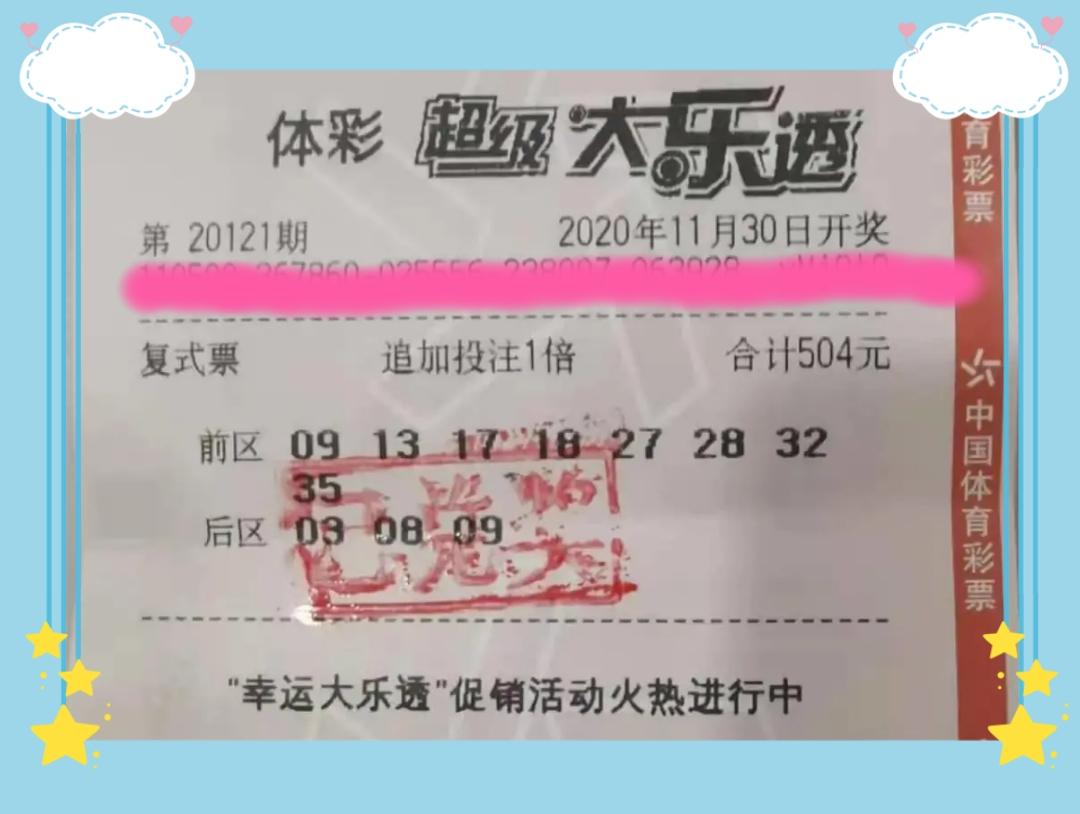 彩运揭秘，彩票走势图大全的奥秘与探索