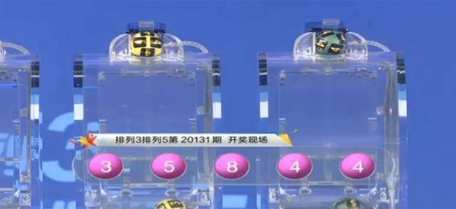 排列五开奖结果查询器，便捷掌握彩票动态