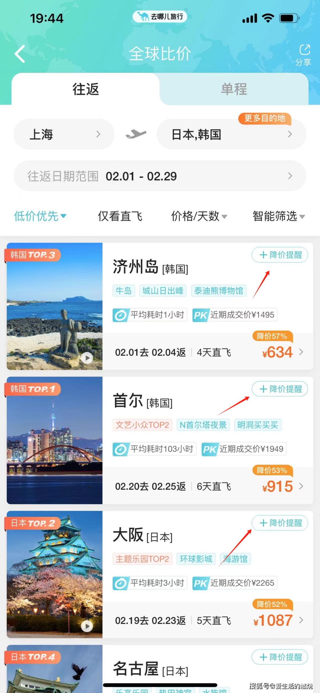 特价机票查询攻略，去哪儿寻找超值飞行体验