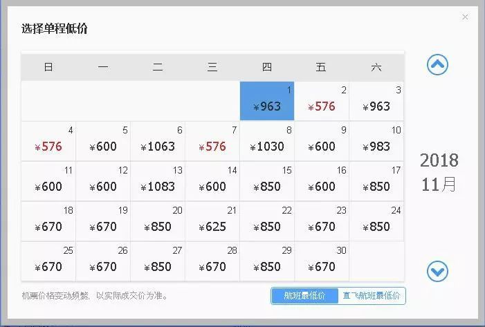 去哪网机票特价查询，轻松预订，畅游天下