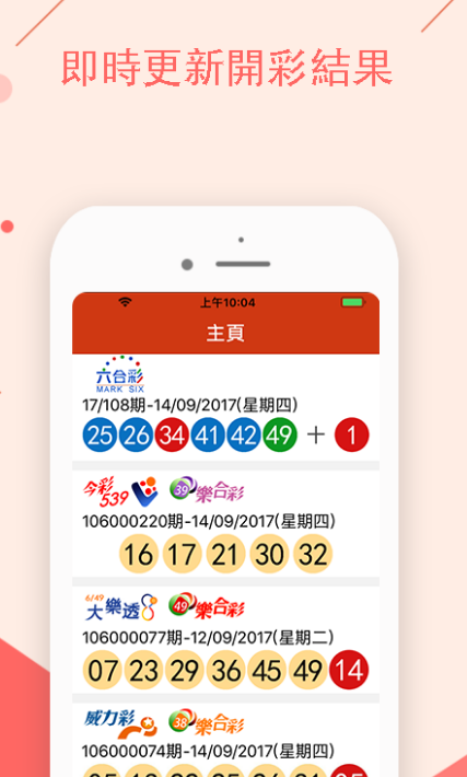 澳门特马十开奖结果课，揭晓今晚开奖秘密（友情提示）