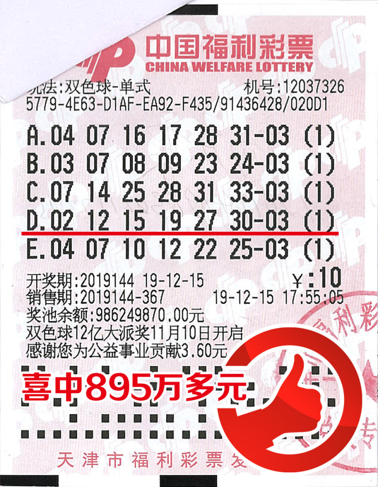彩票中奖最多奖金，梦想与现实的碰撞