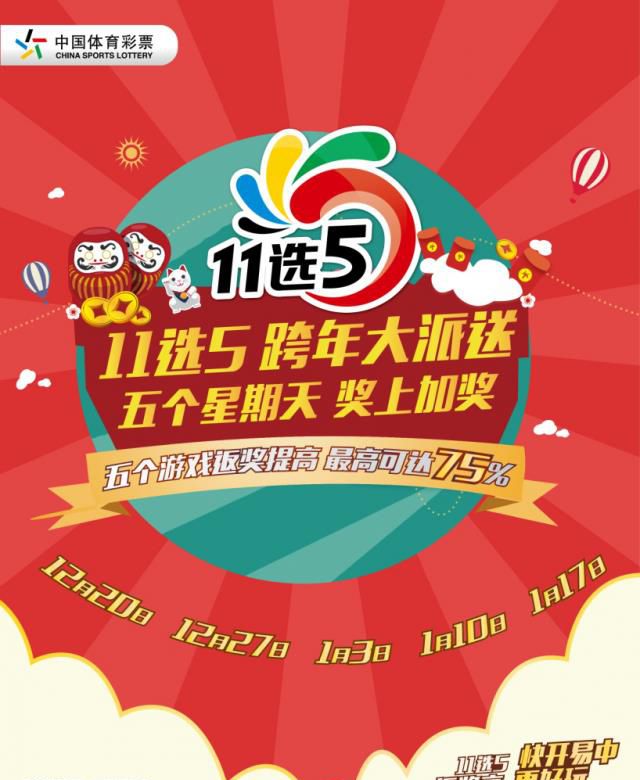 北京十与北京十一选五的多元魅力