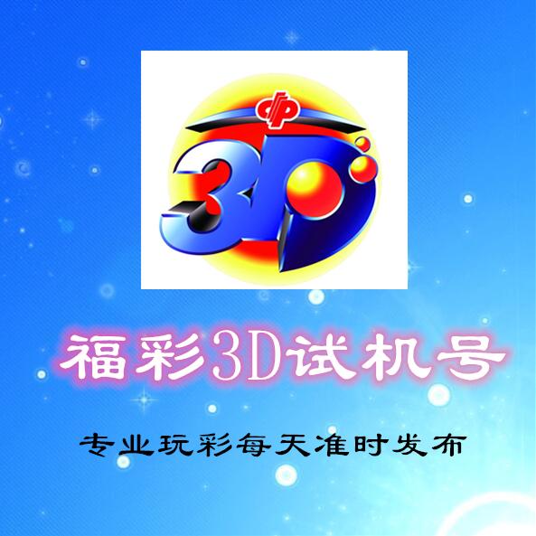 探索未来科技，今日开机，开启全新的3D金码关注时代