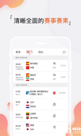 新浪体育app官方下载，一站式体育资讯平台