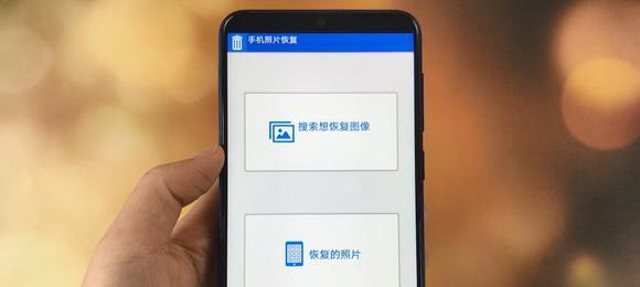 如何恢复手机删除的照片和视频，软件选择与操作指南