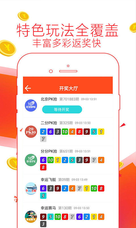 快三app彩票网，探索数字彩票的新纪元