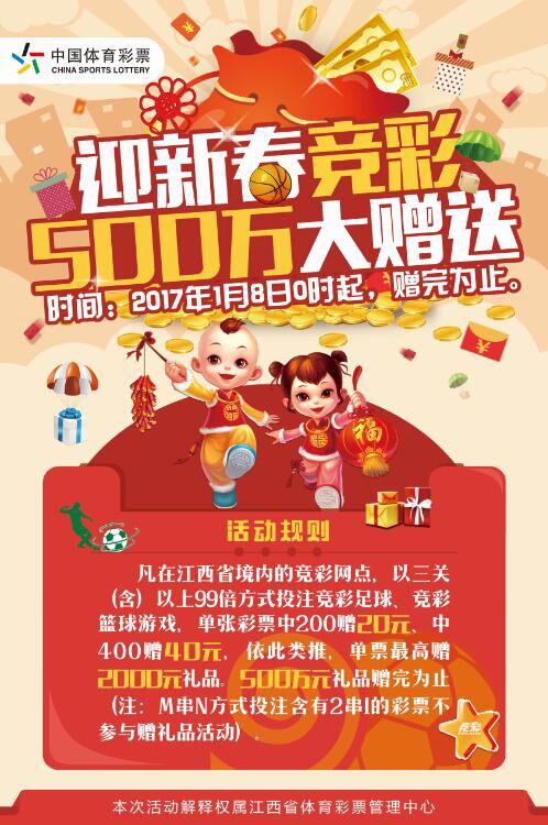 竞彩梦想，500万的挑战与机遇