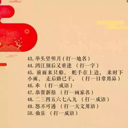 打谜语与答案，一场智力盛宴的盛宴