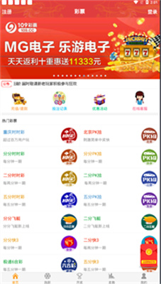 如何下载够力七星彩官方网站