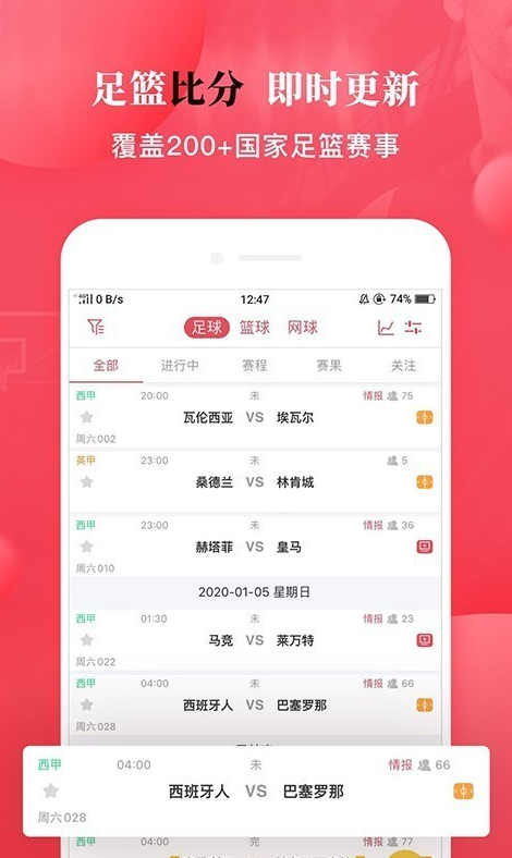 足球比分直播雷速188，速度与激情的完美结合
