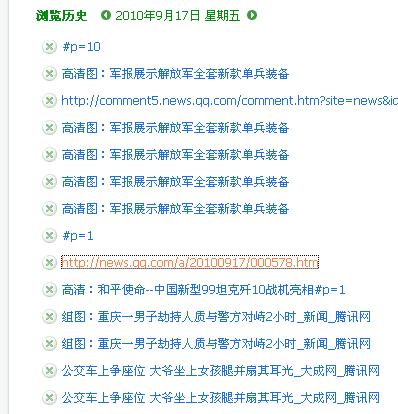 玻璃门指纹锁 第3页