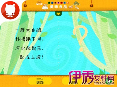 儿童益智游戏，儿童谜语6则及解析答案