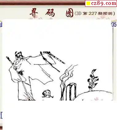 家用智能锁 第3页