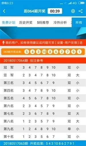 足彩专家预测分析软件，引领足球彩票预测新时代