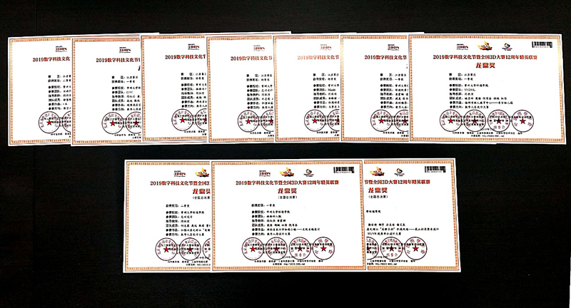 全国3D大赛官网登录—探索数字创意的无限可能
