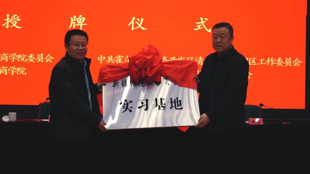 新疆师范大学首页的魅力与功能解析