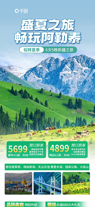 新疆旅游攻略，必去景点的顺序与探索