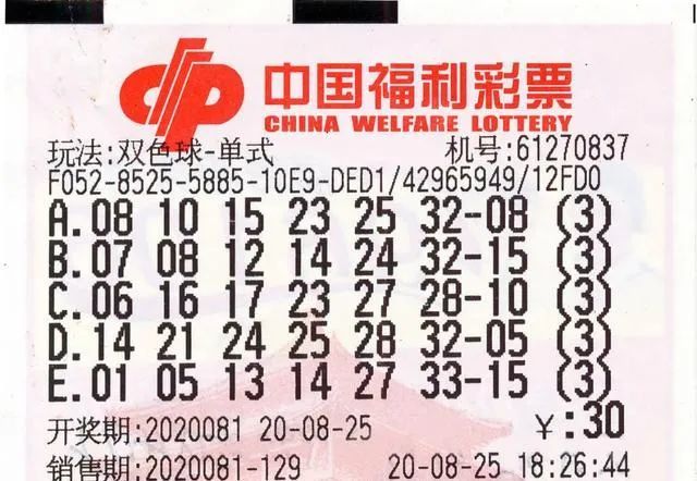 双色球开奖结果70，揭秘幸运之夜的神秘面纱