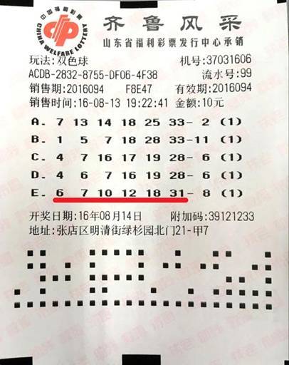 揭秘双色球走势图，探索彩票世界的神秘面纱