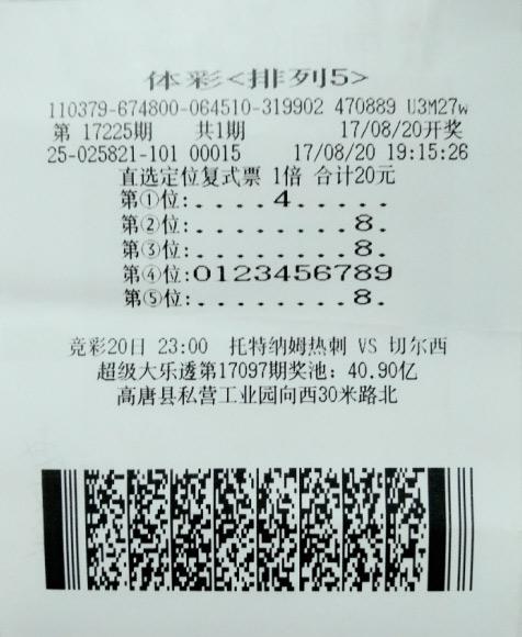 排列五中奖最新开奖，揭秘幸运背后的故事
