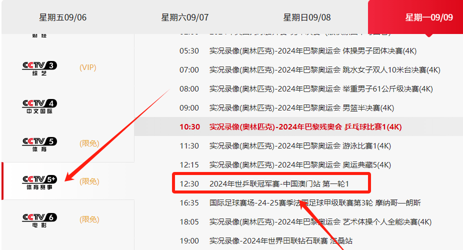 澳门彩票直播视频，探索最新动态与免费直播体验