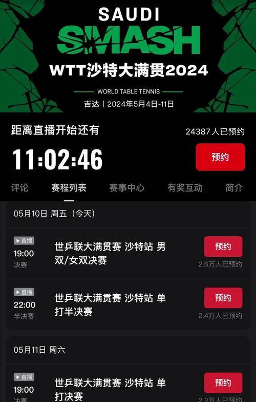 澳门彩票直播视频，最新版安装指南与免费直播体验