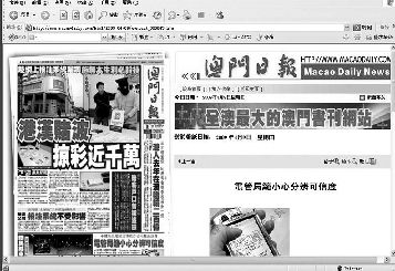 澳门彩票网站下载官方免费手机版大全最新版最新，探索彩票乐趣的新天地